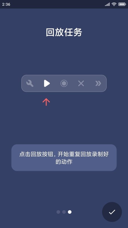 贝利自动点击器appAPP