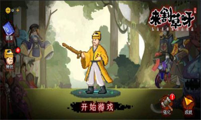 来割草呀免广告版游戏
