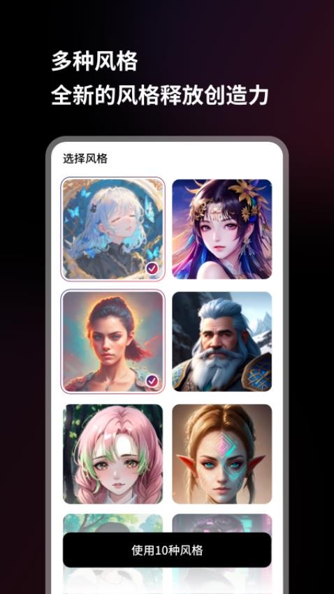 美趣AI绘画官方版APPAPP