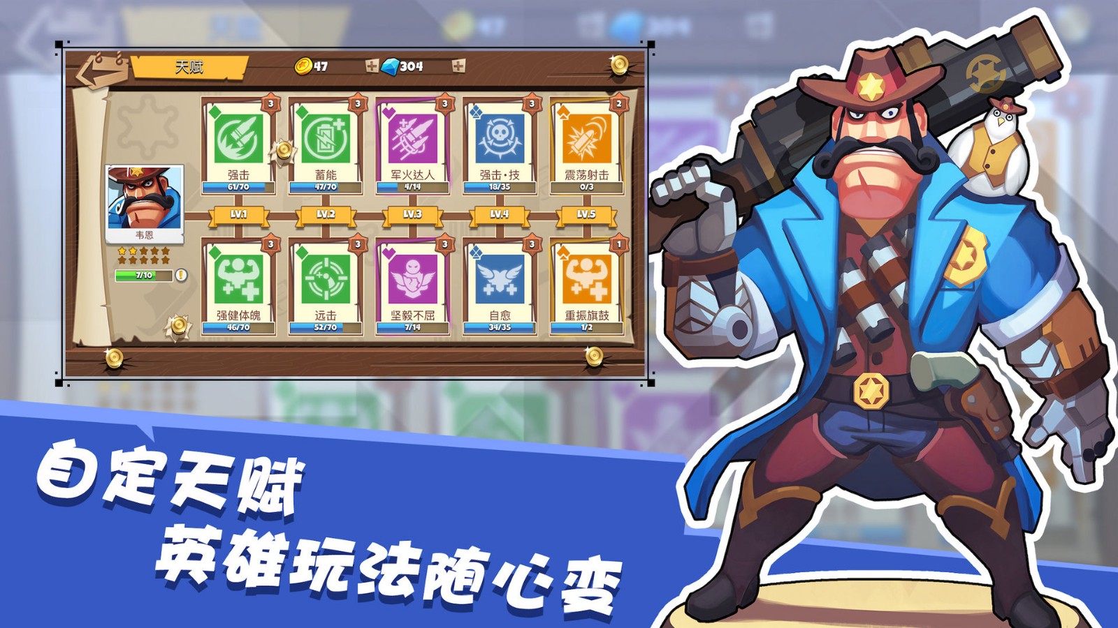 西部战记手游游戏