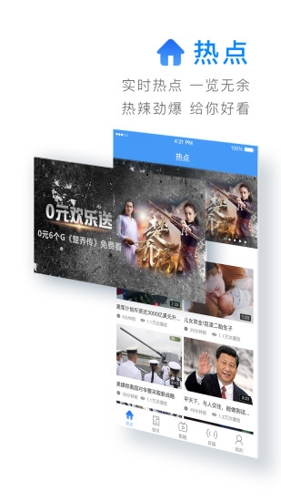 和我看APP
