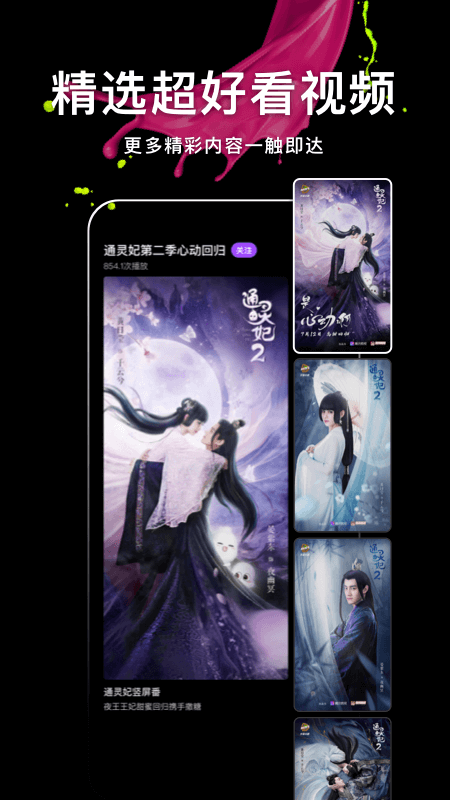 腾讯微视软件APP