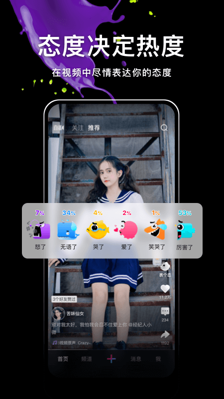腾讯微视软件APP
