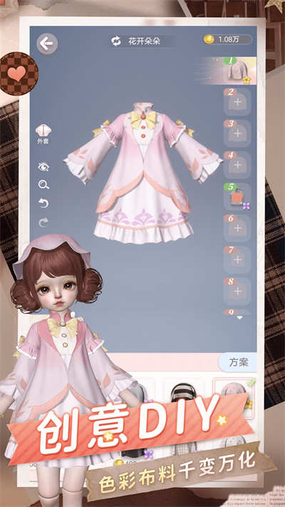 箱庭小偶官服游戏