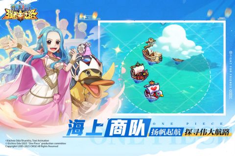 航海王强者之路手机版游戏