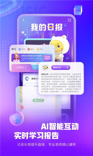 小熊音乐软件APP