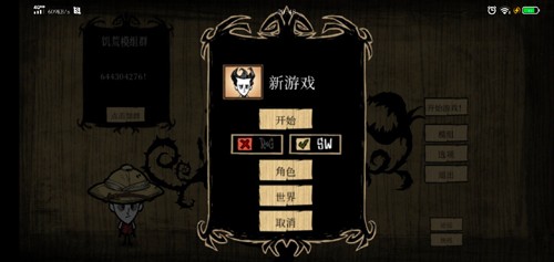 饥荒海滩手机版中文版游戏