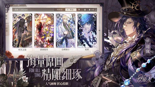 时空中的绘旅人华为渠道服游戏
