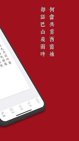 西窗烛官网版APP