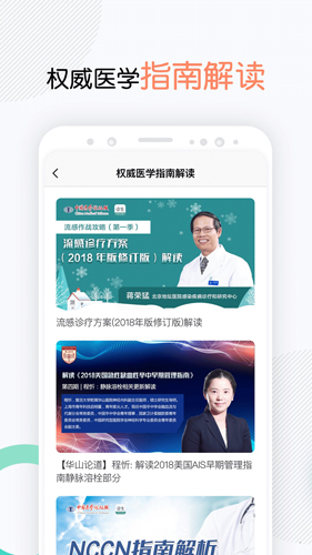 壹生免费版APP