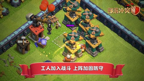 部落冲突999999钻999999金币游戏