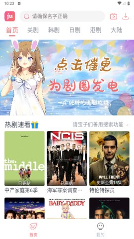 剧圈APP