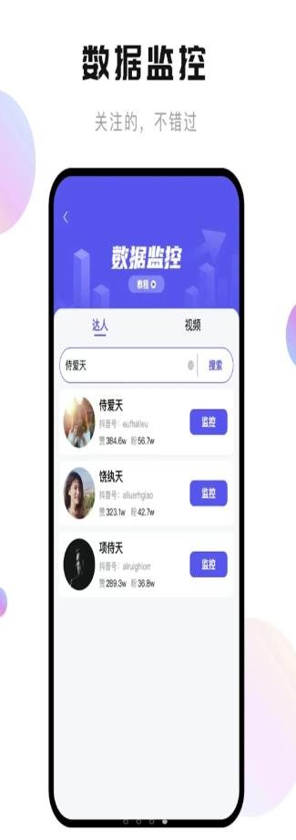 快抖联盟手机版APP