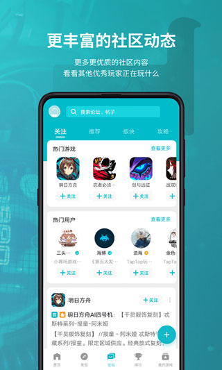 toptop下载APP