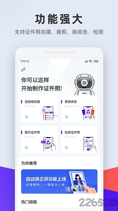 长宽快照APP
