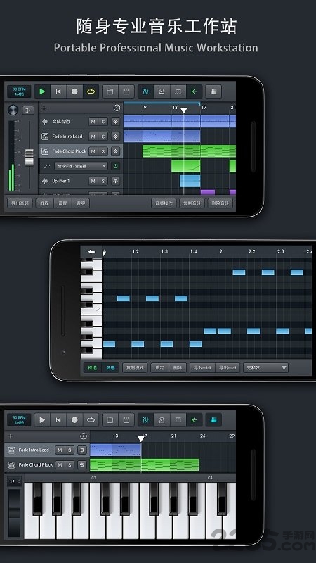 音乐制作工坊软件APP