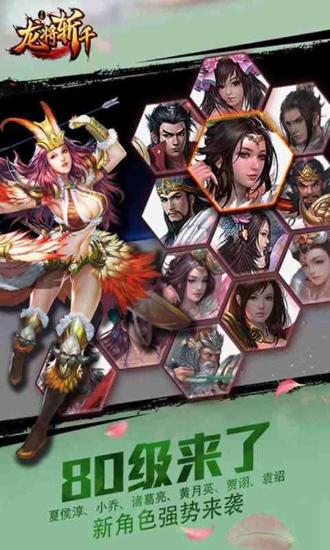 龙将斩千游戏