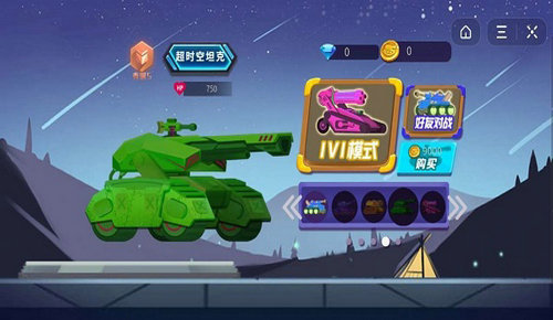 坦克模拟大战app游戏
