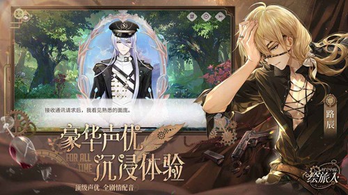 时空中的绘旅人华为渠道服游戏