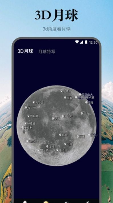 手机高清地图APP