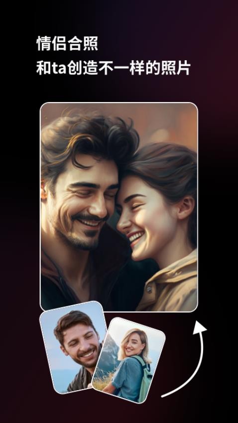 美趣AI绘画官方版APPAPP