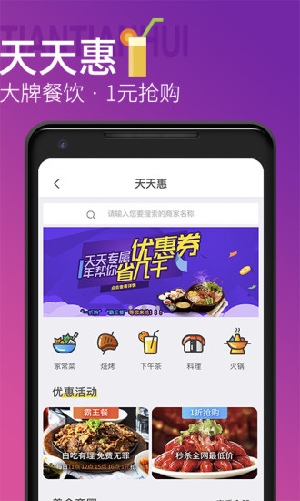 青岛地铁官方APP