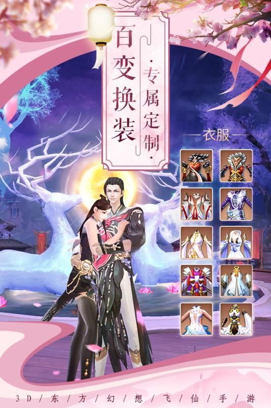 剑舞乾坤九游版游戏