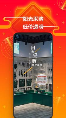 方盛云采商城APP