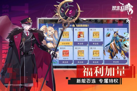 双生幻想正版游戏