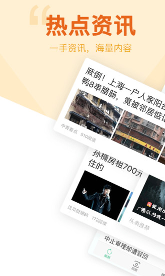 中青看点软件版APP