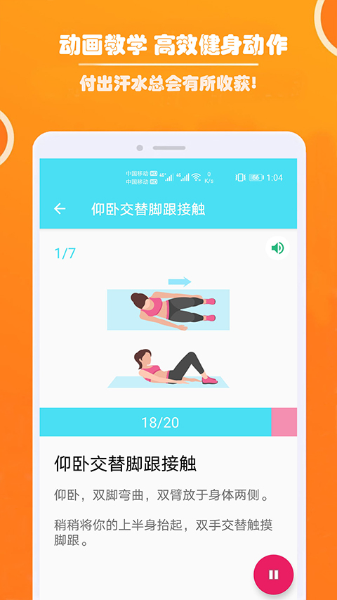 健身私人教练APP