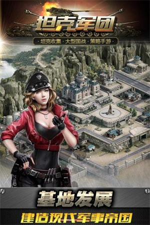 坦克军团九游版游戏
