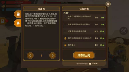 荒漠天际app游戏
