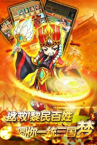 主公挺住游戏