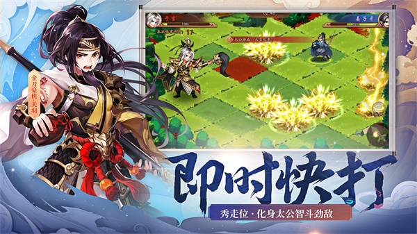 少年三国志2游戏