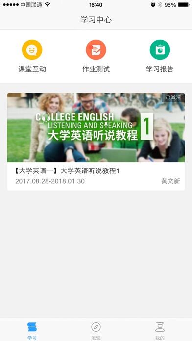 U校园学生版软件APP