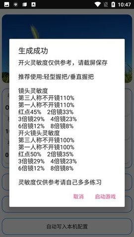 周小义灵敏度游戏