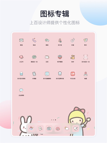 TopWidgets万能小组件手机桌面主题美化手机appAPP
