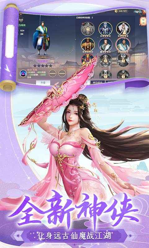 逆江湖游戏