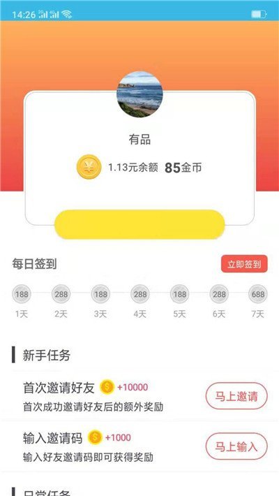 甜枣浏览器APP