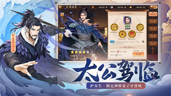 少年三国志2游戏