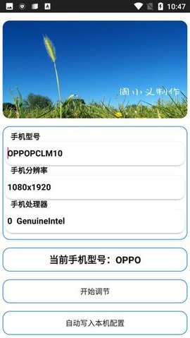 周小义灵敏度游戏