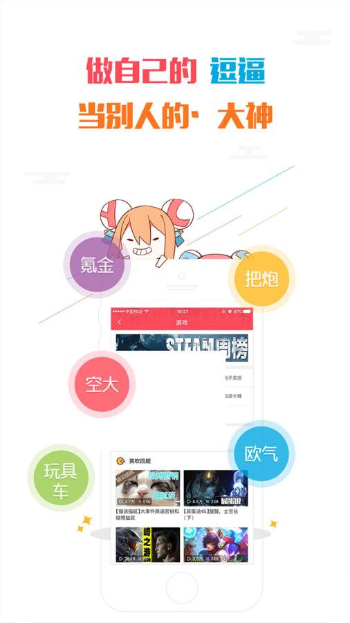 acfun下载APP