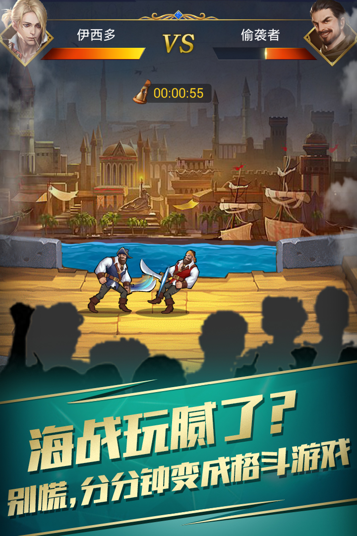航海日记腾讯版游戏