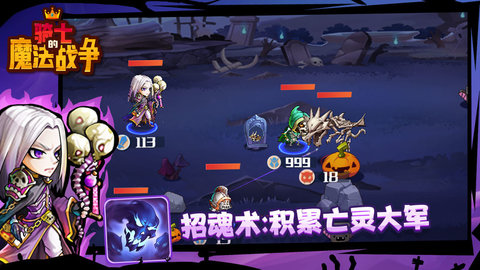 骑士的魔法战争2游戏