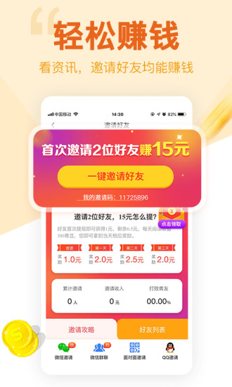 中青看点软件版APP
