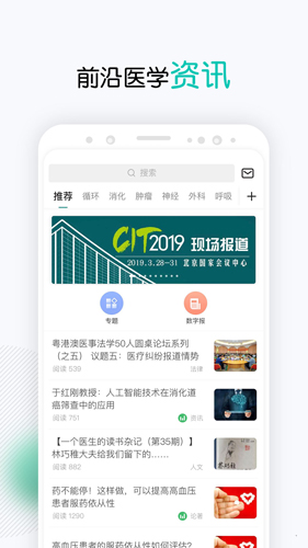 壹生免费版APP