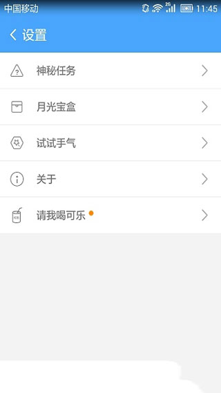 超级一键rootAPP
