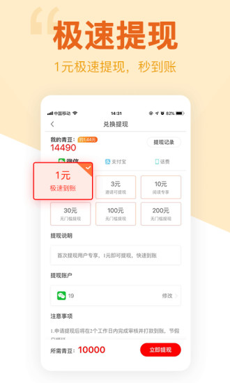 中青看点软件版APP