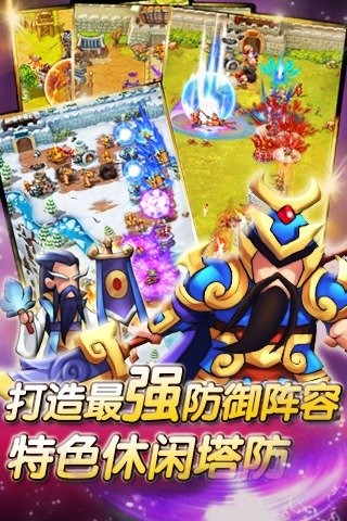 主公挺住游戏